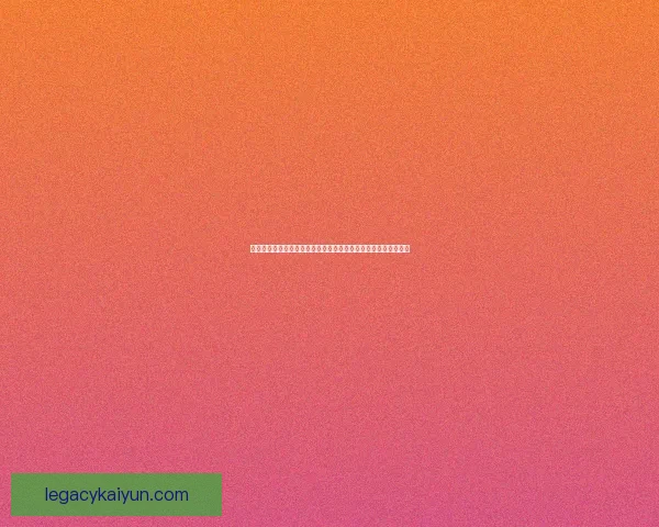 泰国队归化球员引发争议，球迷支持与反对声音激烈交锋值得关注