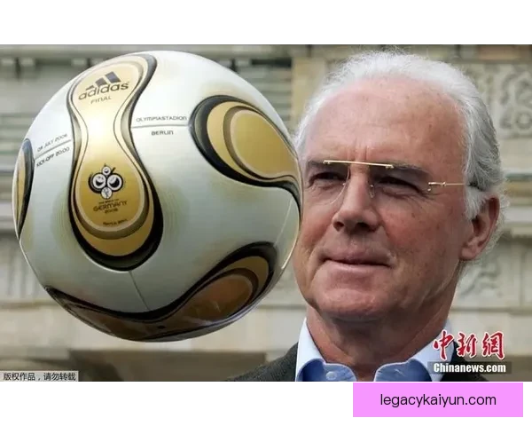 贝肯鲍尔的球队领导力对德国足球发展具有深远影响，备受关注